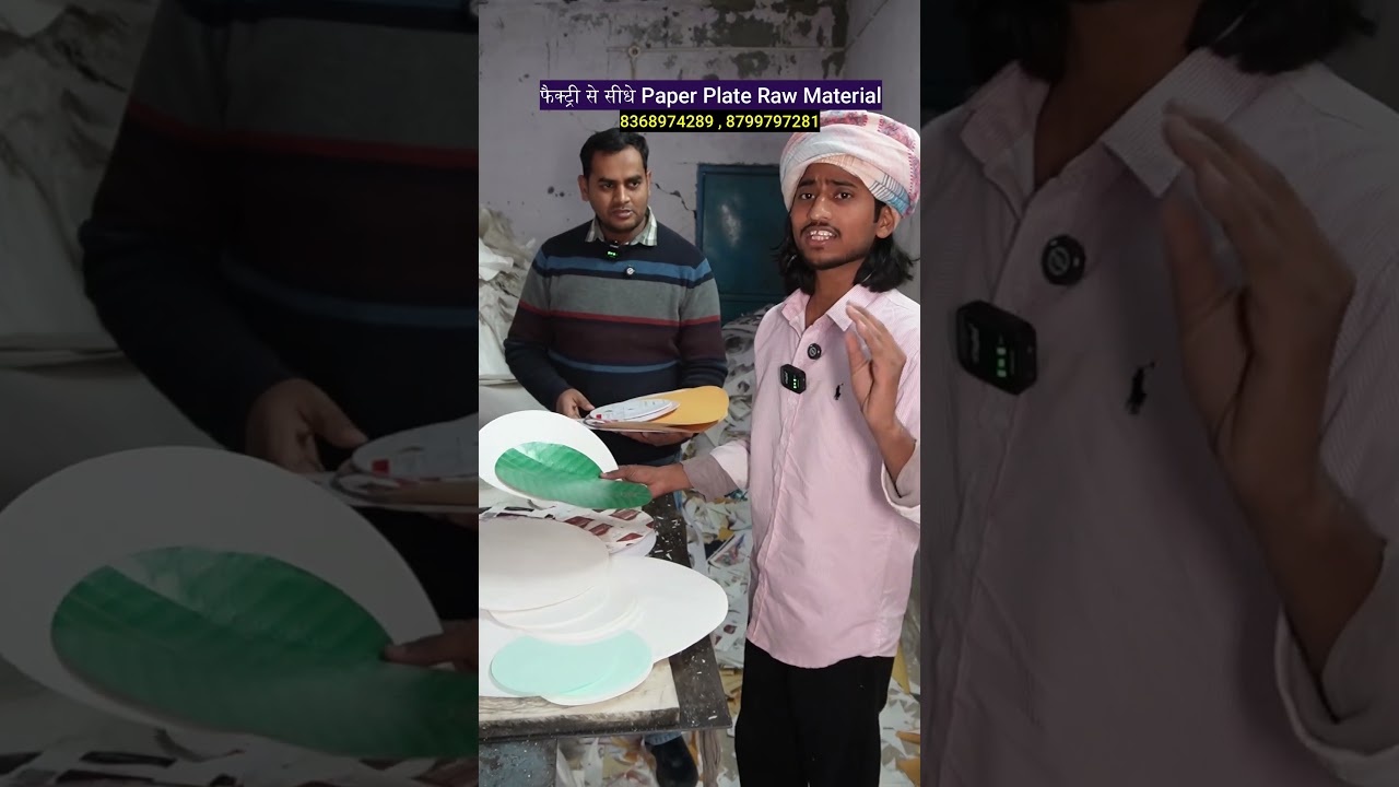 फैक्ट्री से सीधे Paper Plate Raw Material  | Duplex, PC & Silver Paper सबसे सस्ता |