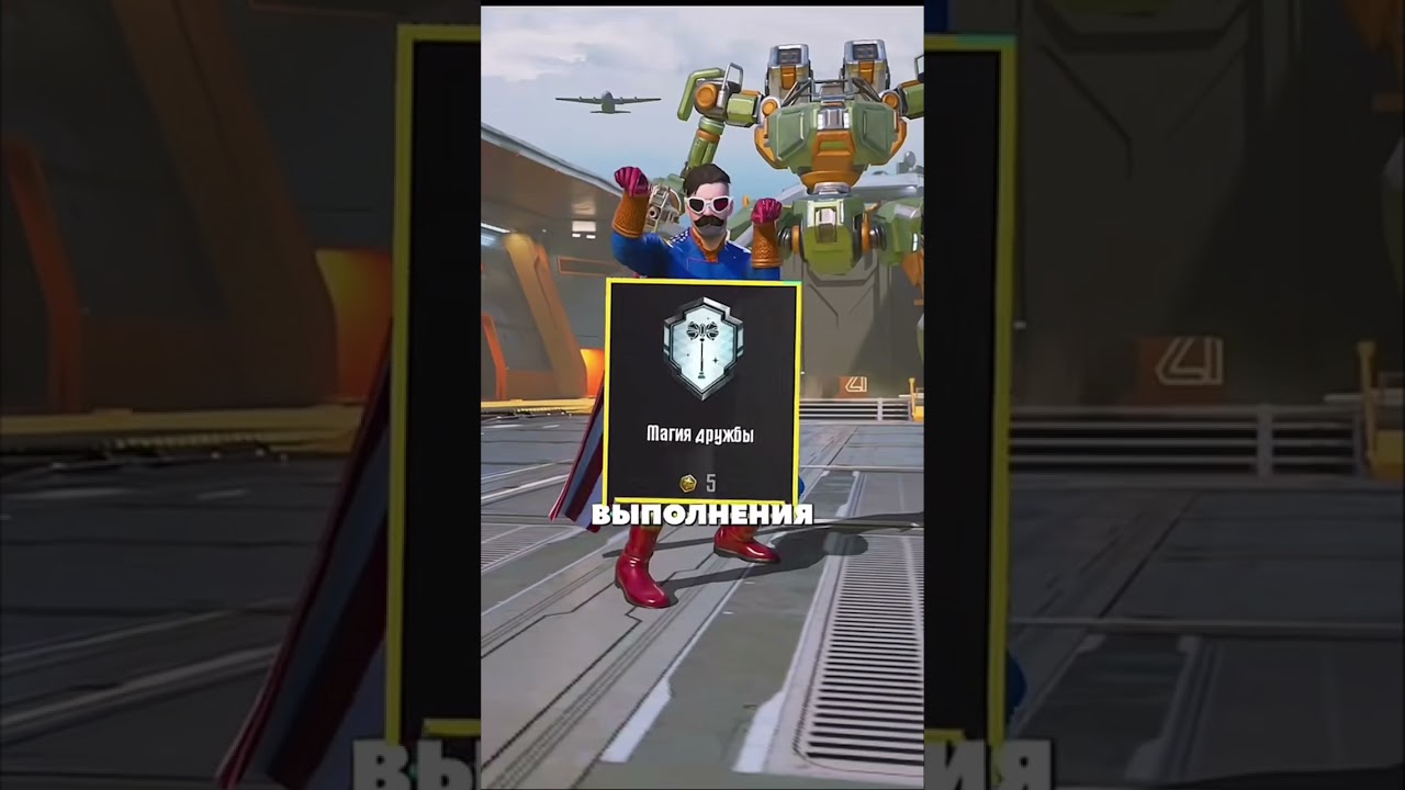 Выполняем новое достижения с Хаб-Зоной 🤩 