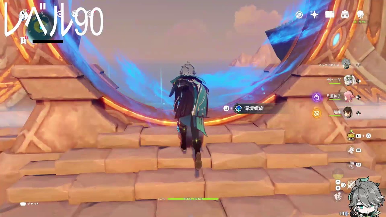 アルハイゼンレベル90
