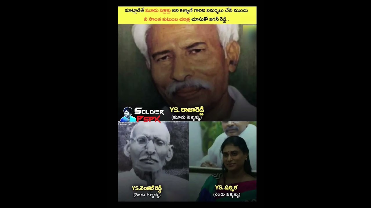 jaggan Reddy #rajareddy#ysvenkatreddy #sharmila #viralshorts #failedcm #jaganreddy