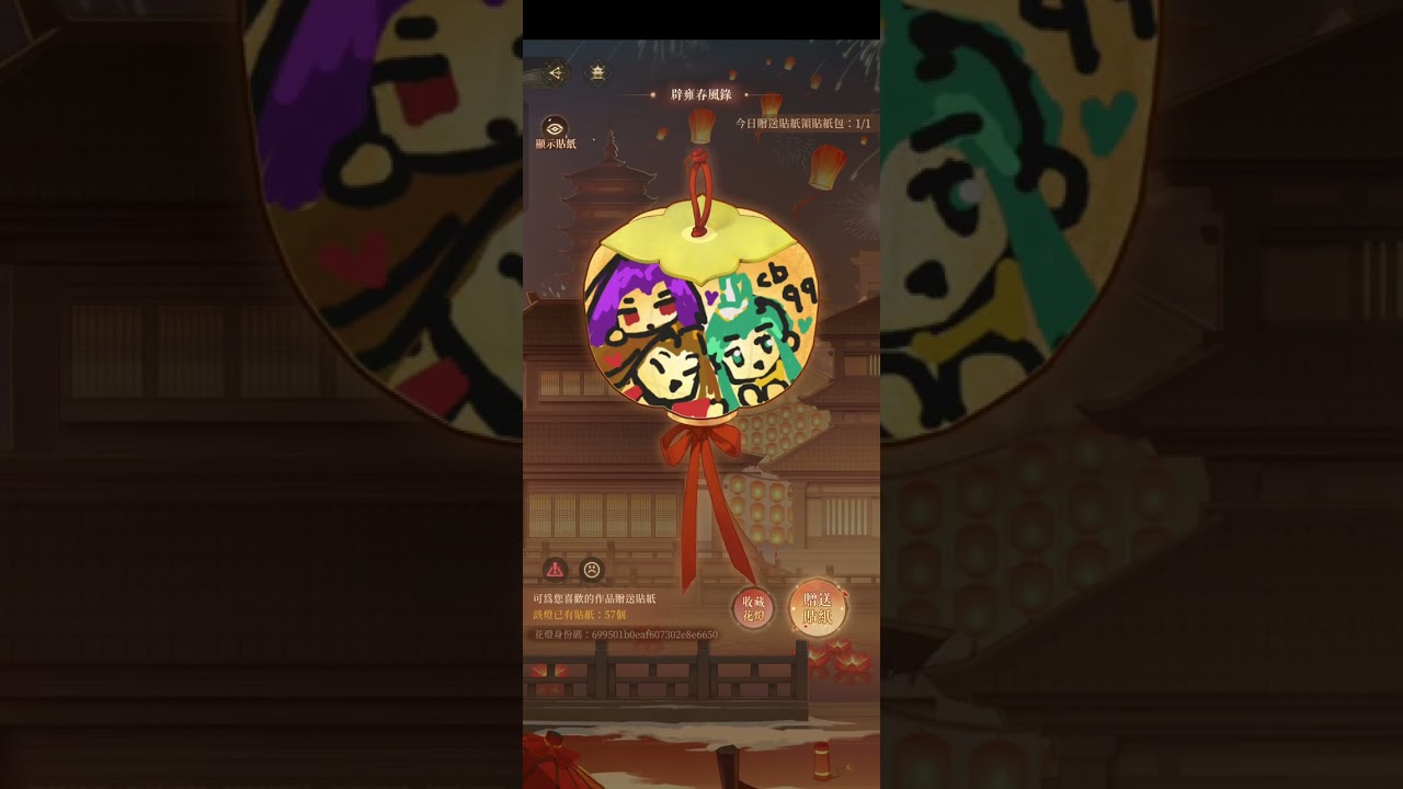 代號鳶-花燈繪：07紀錄（花燈越來越敷衍的我哈哈哈）