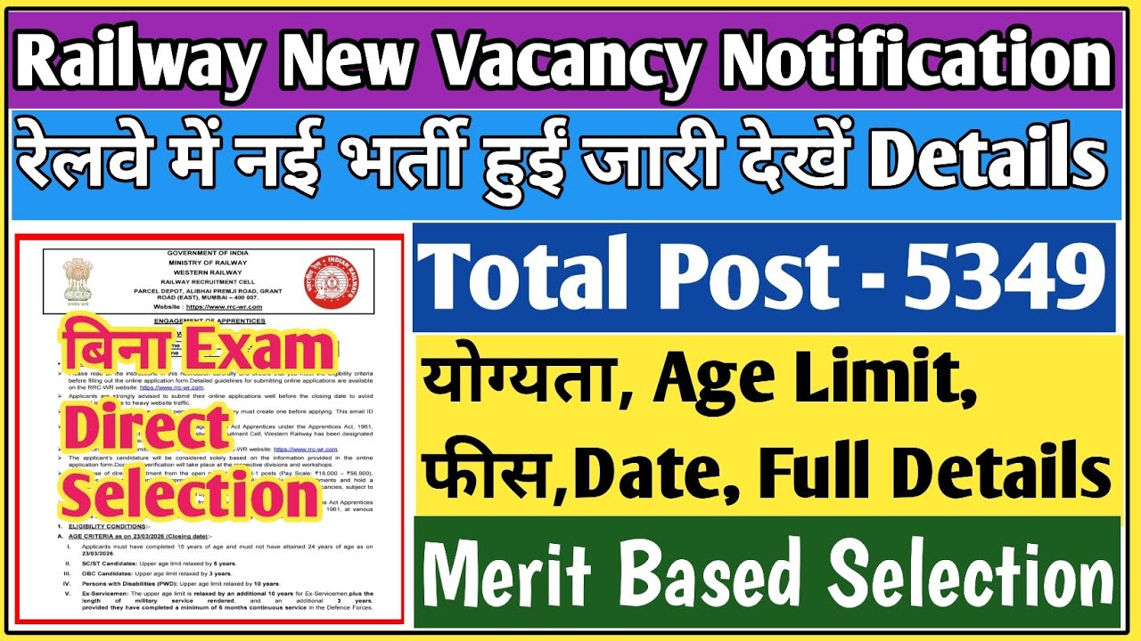 RRC wr apprentice online form 2026 🔥| RRC wr apprentice 2026 | Railway new vecancy 2026