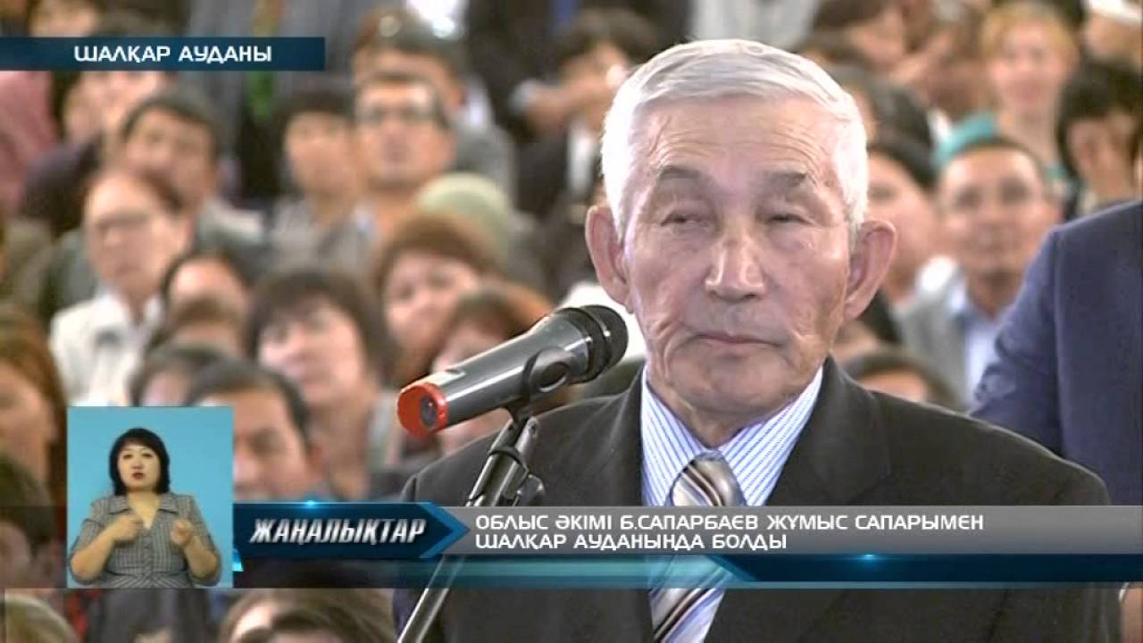 Б. Сапарбаев Шалқар ауданында жұмыс сапарымен барды (20.10.2015 ж.)