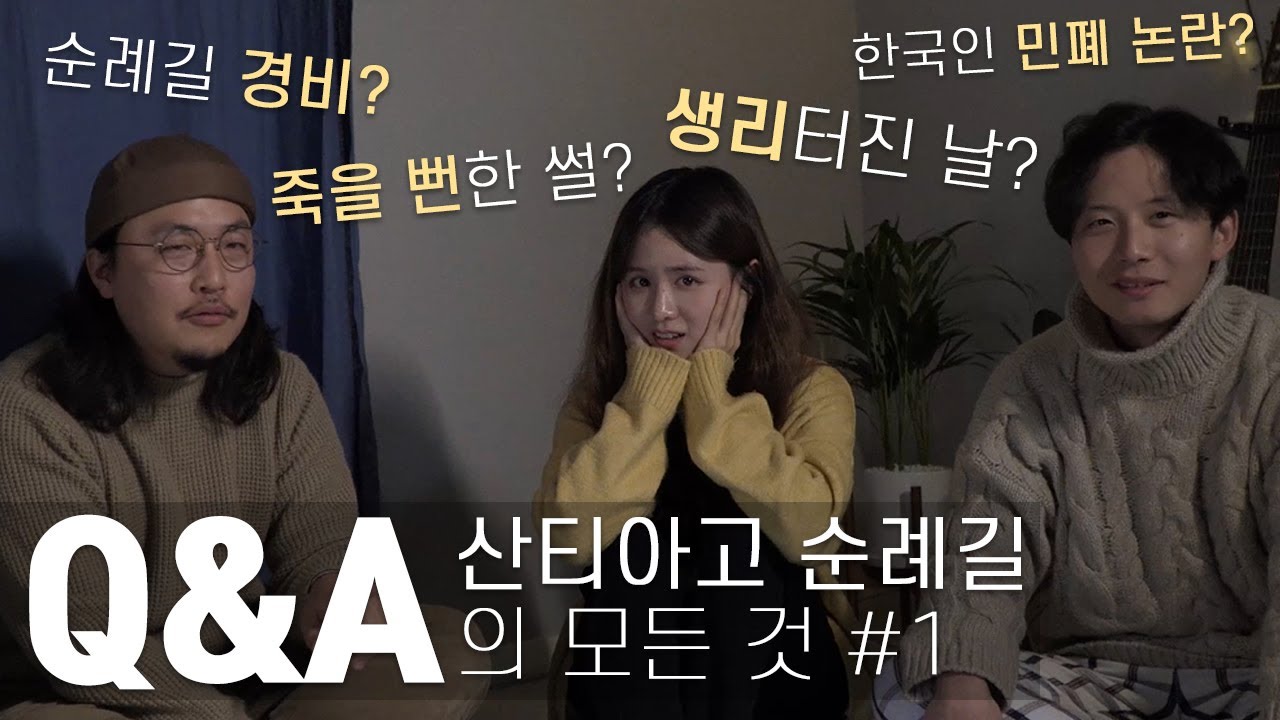 산티아고 순례길, 이제는 말할 수 있다..! Q&A + 비하인드썰 1탄｜여행자메이 세계여행