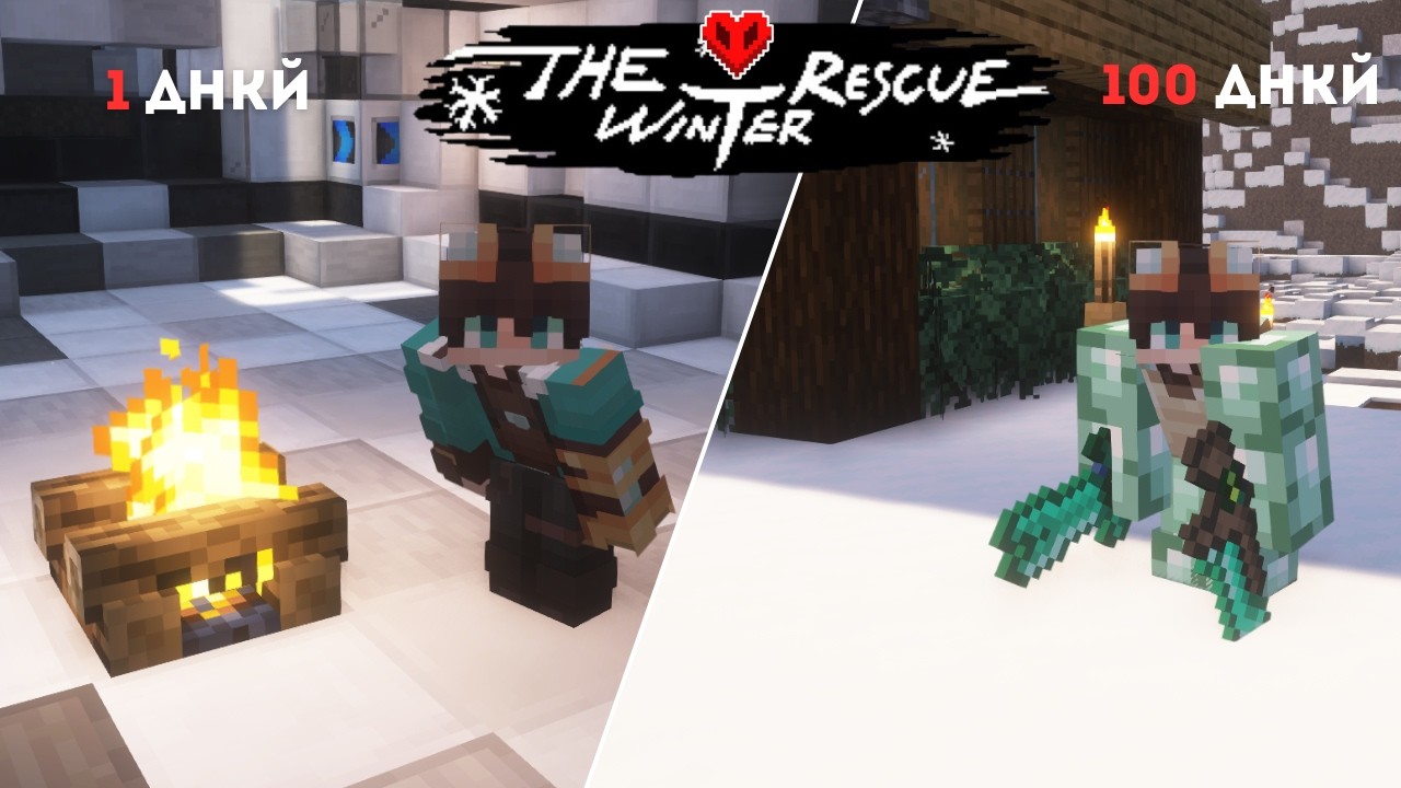 100 Дней в Зимнем Аду | The Winter Rescue — Хардкорное Выживание с Модами
