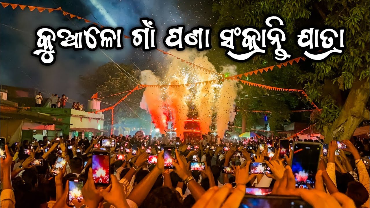 Kualo Village Pana Sankrati Jatra 2026 Dj JB Professional Big Super Show | Odisha Music Event