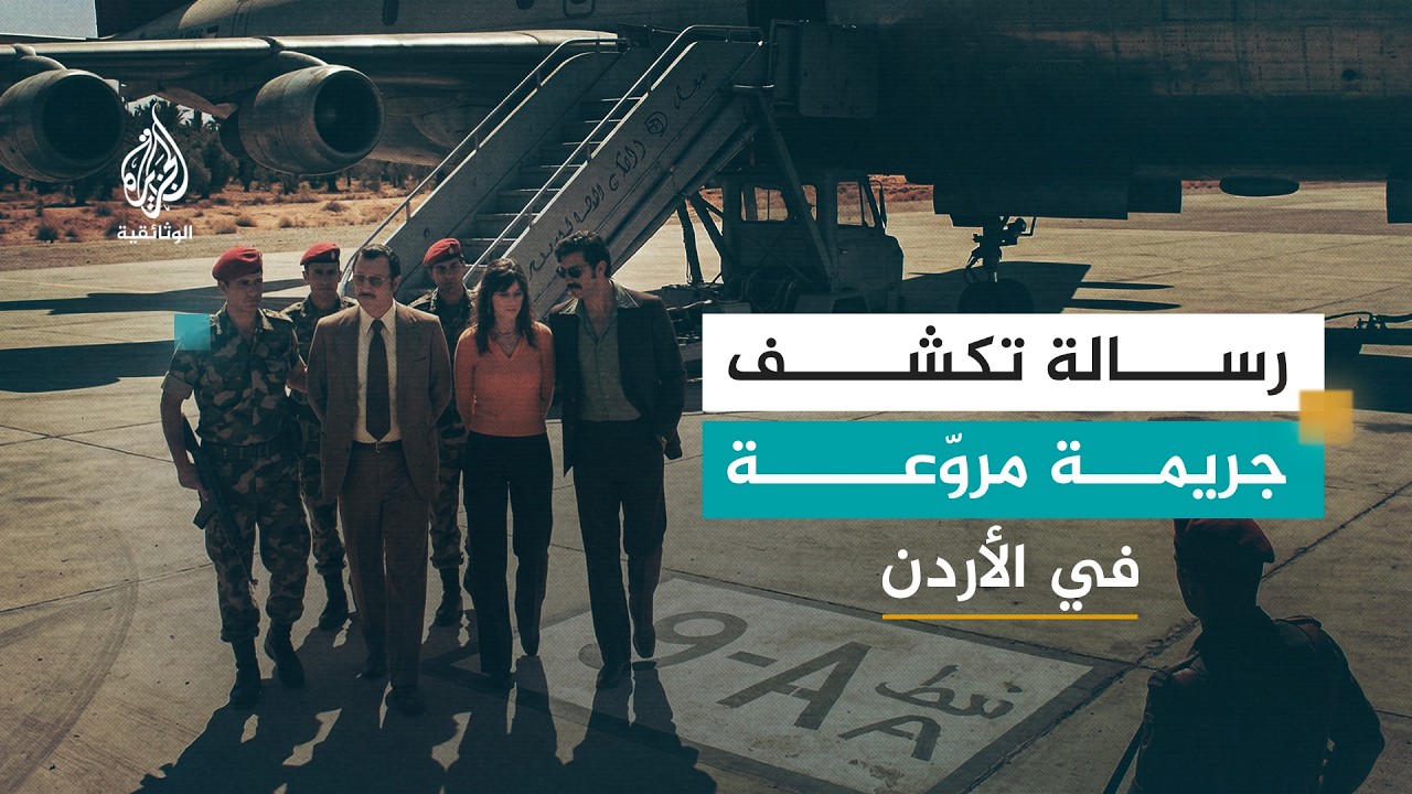 الزوجان القاتلان