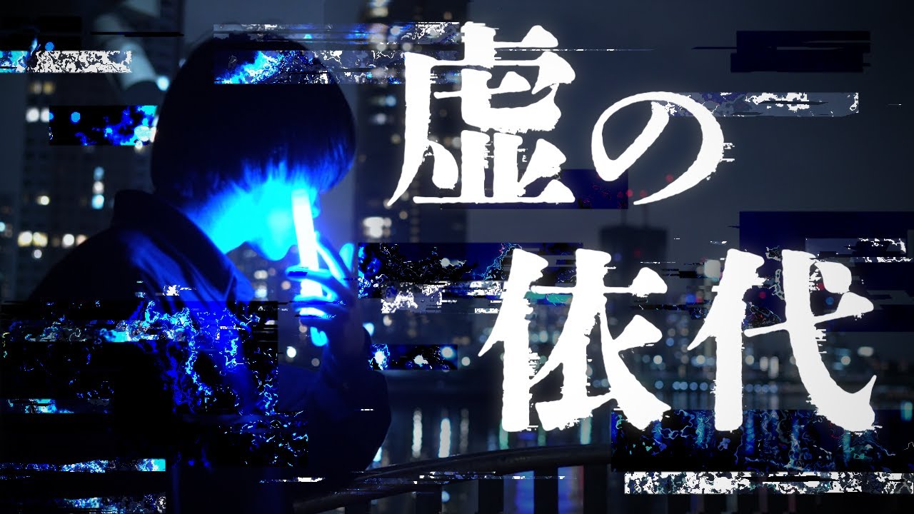 【ヲタ芸】新年技連-2025-【虚の依代/Link