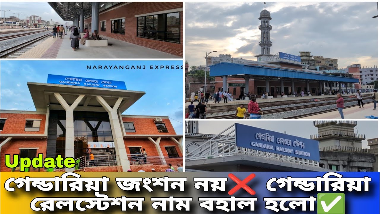 গেন্ডারিয়া রেলওয়ে স্টেশনের কাজের সর্বশেষ অগ্রগতি😍Gandaria Railway Station__Padma Bridge Rail Project