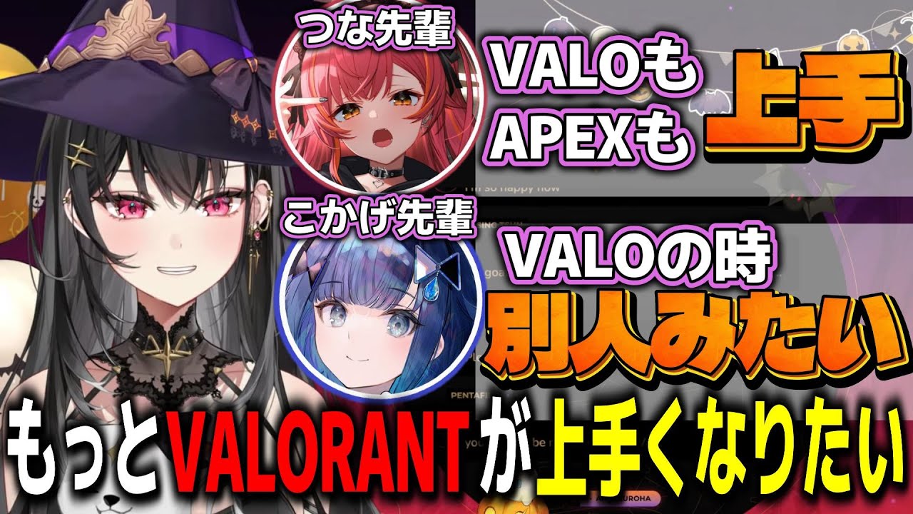 【和訳ENGsub】色んな先輩方に刺激されてVALORANTが上手くなりたいアリヤ【黒刃アリヤ/ぶいすぽEN切り抜き】