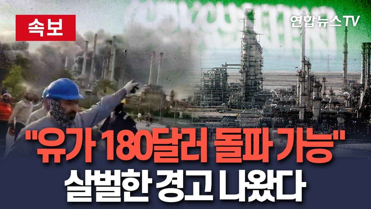 [🔴속보] 