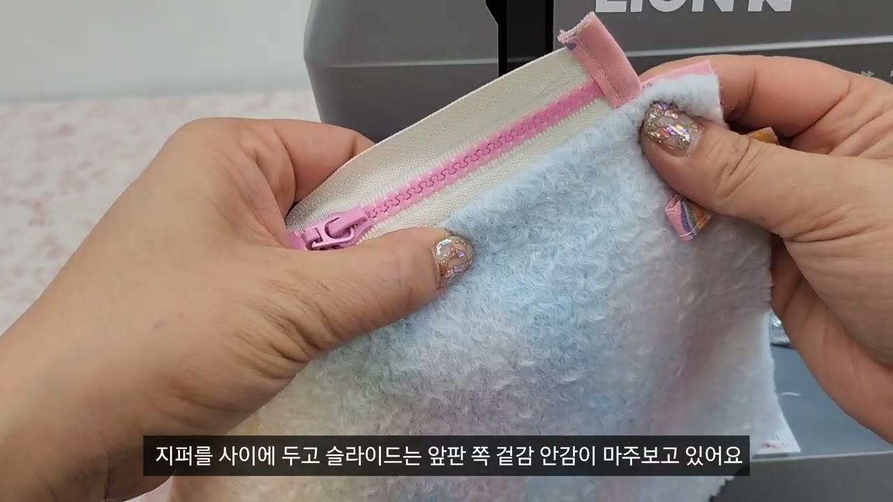 라이온 준공업용미싱 9300S 사용법 지퍼파우치 만들기 