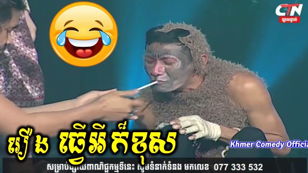 Thver Ey Kor Khos, CTN Khmer Comedy 2018, Pekmi CBS Comedy 2018
