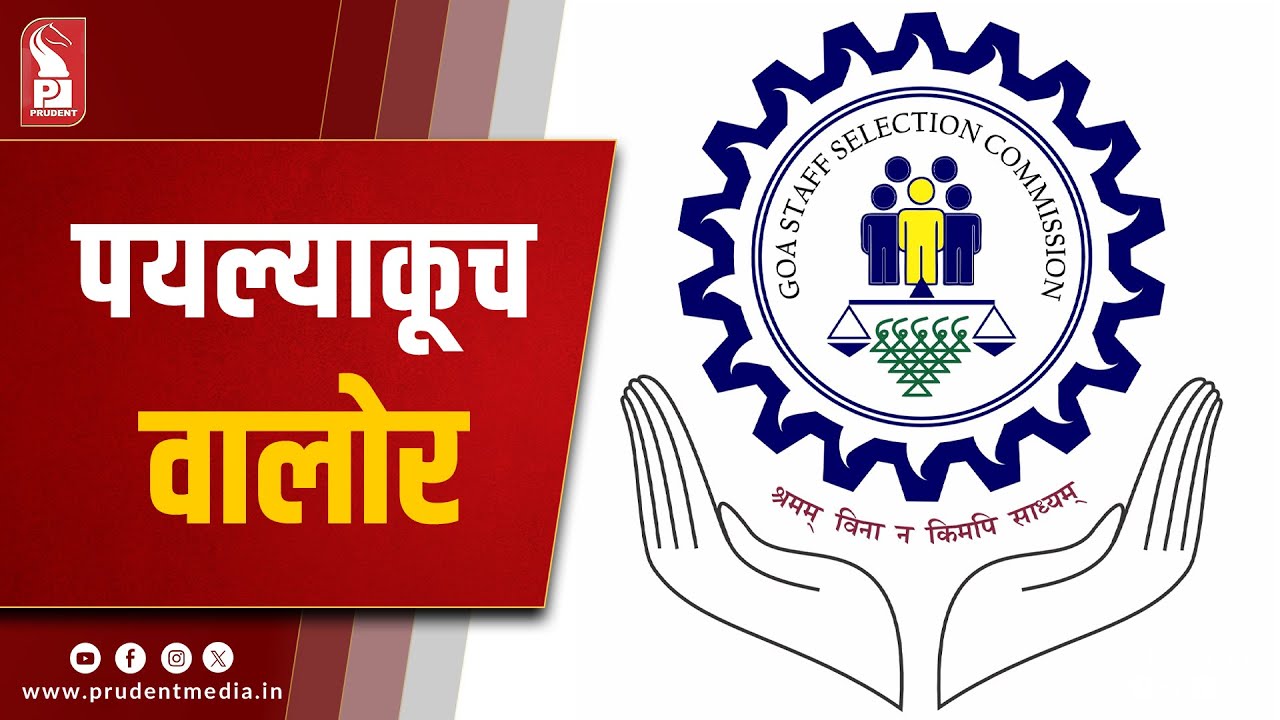 Only First Attempt Marks in CBT to Be Considered: GSSC