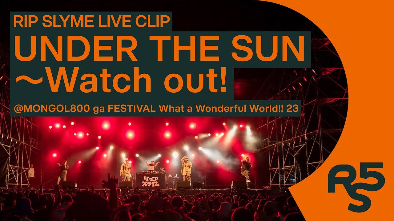 UNDER THE SUN〜Watch out! - RIP SLYME (Live Clip @MONGOL800 ga FESTIVAL What a Wonderful World!! 23)