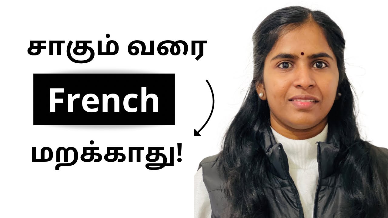 இனி French மறக்காது | French in Tamil