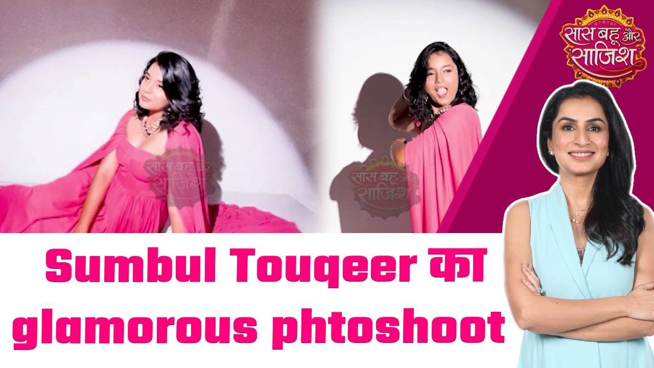 💖Sumbul Touqeer का पिंक आउटफिट में ग्लैमरस फोटोशूट, हर अंदाज़ में दिखीं स्टनिंग #sbs