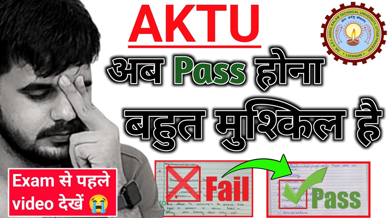 It is very difficult to pass AKTU now 😭 | Watch the video before the exam 😨 | Aktu Exam update | ...