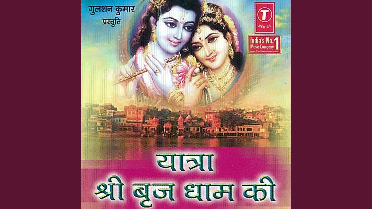 Shree Radhe Krishna Jee Ka Aao Dhyan Lagaayen .....Ek Baar Shree Brij Dham Ki Yatra Ko Aayiye...