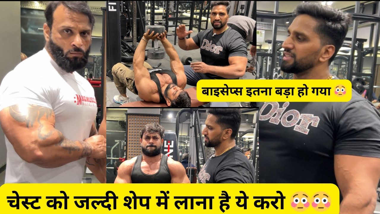 Best exercises for Muscular chest // coach Rajupal// chest workout// jai shree shyam 🙏