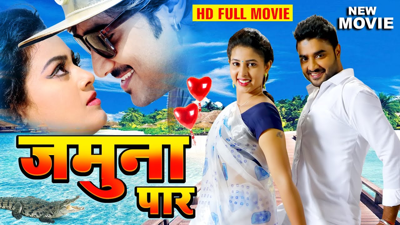 New Film | जमुना पार | Pradeep Pandey 'Chintu | Mani Bhattacharya | Bhojpuri Full Movie 2024