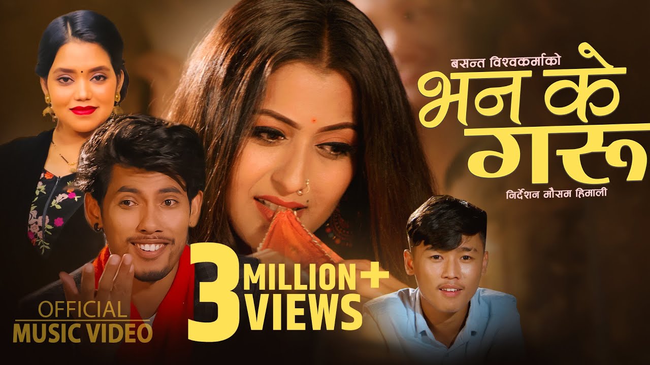 Bhana Ke Garu - Basanta Bishwokarma | Shanti Shree Pariyar | Anjali Adhikari | Abhishek | New Song