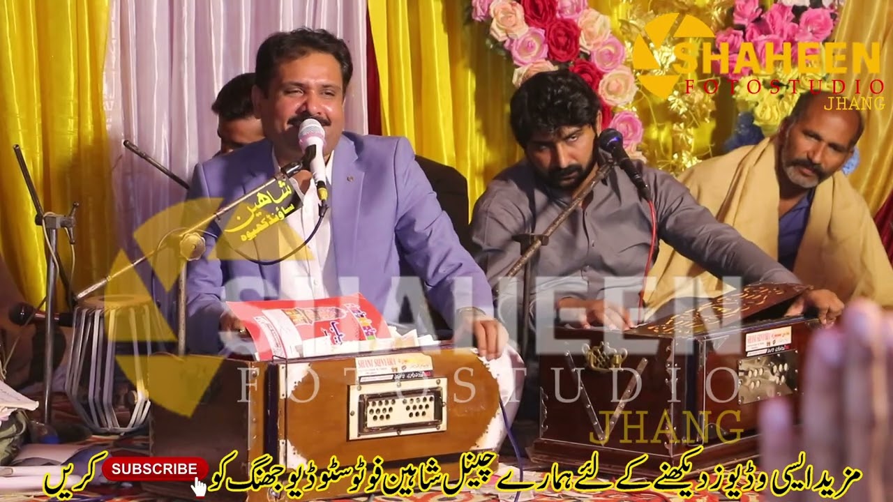 Hy Dhol Na Dardi Vy // Imran Talib Dard & Zaigham Abbas Dard // Mela Lal Shah Bukhari Khanuana
