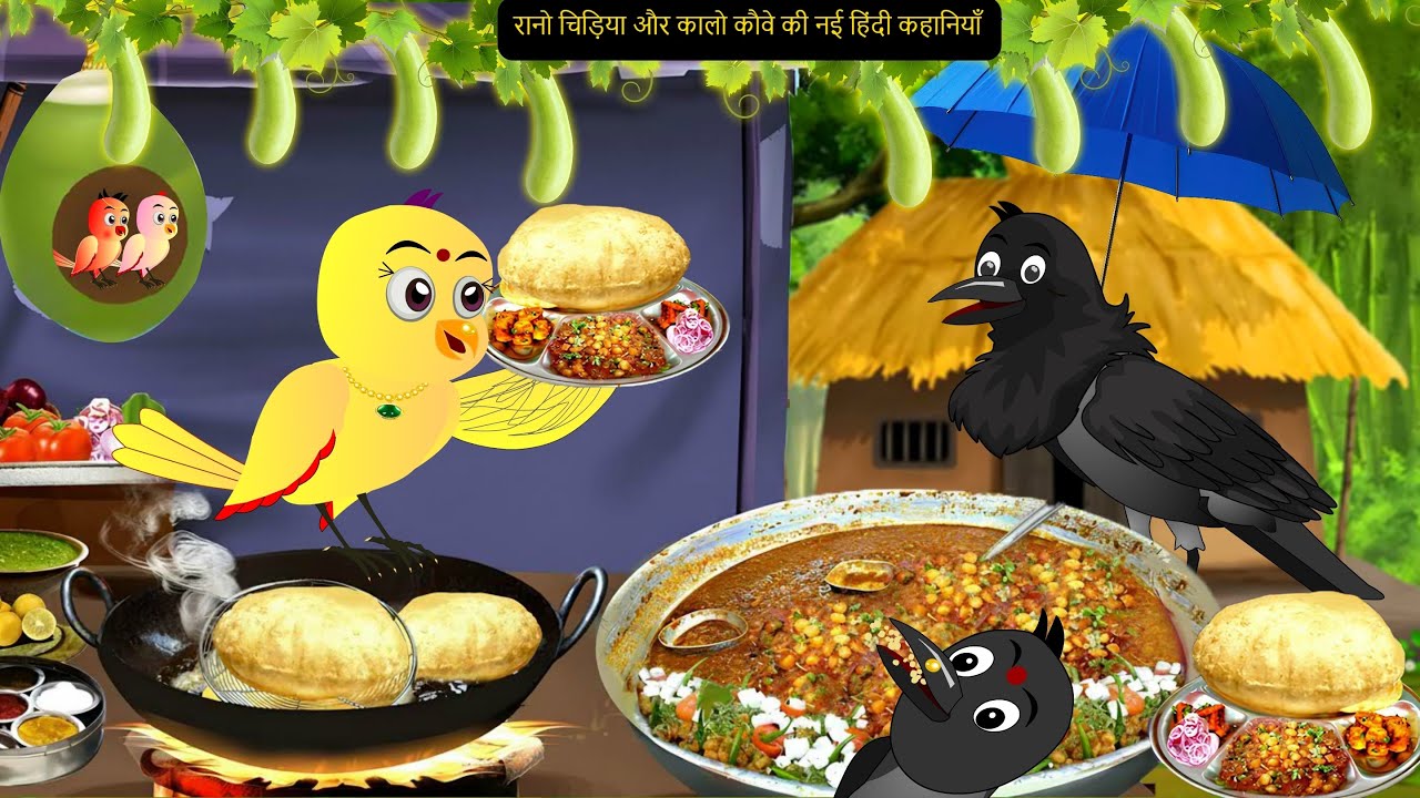 Rano Chidiya Episode | Achha Cartoon Dekhao | कार्टून | Wala Cartoon| Rano Bird Cartoon | Chichu Tv