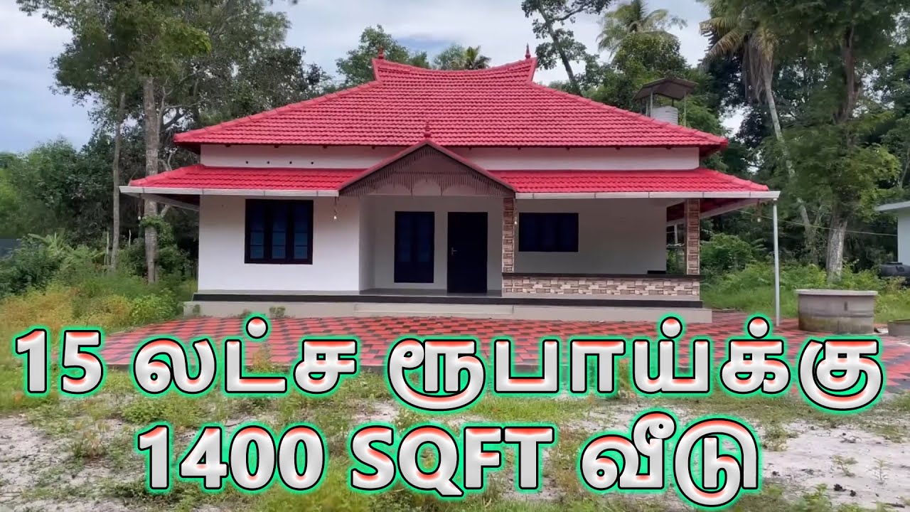 1400 SQFT house for Rs.15 lakhs | Low budget 2bhk trending home | Home Tour @varietyfuntime