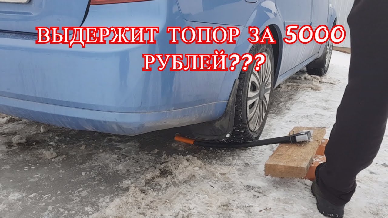 FISKARS X25 ТОПОР!!! ДРОВОКОЛ ОТДЫХАЕТ!!!РУБИТ ДЕРЕВО ТОПОРОМ КАК ПО МАСЛУ!!!!СЛОМАЕТСЯ?????