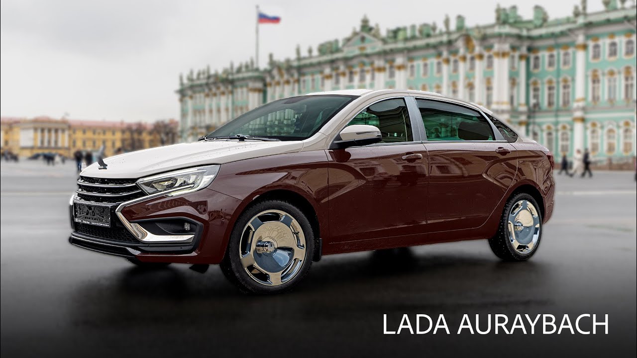 Купил LADA AURAYBACH