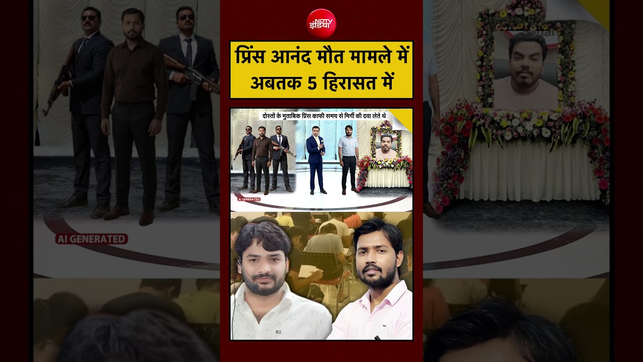 Syed Suhail | Khan Sir Controversy: Prince Anand मौत मामले में अबतक 5 हिरासत में| Raushan Anand Sir