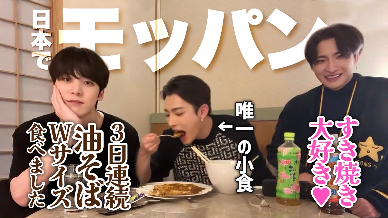 ホンジュン、ついにATEEZで唯一の小食に…？【ATEEZ/에이티즈/日本語字幕】