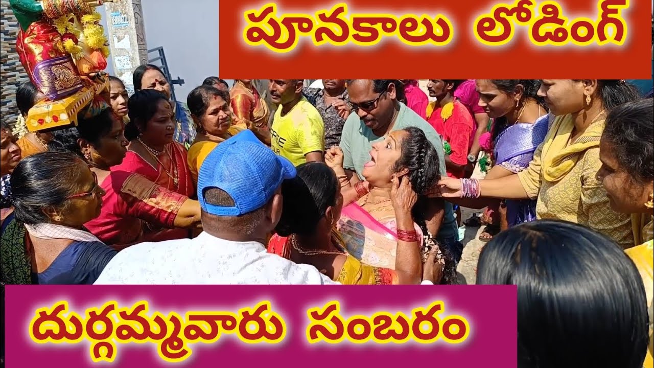 దుర్గమ్మవారు సంబరంలో పూనకాలు లోడింగ్ #portcalingapatnam #rajufromvizag#srikakulam