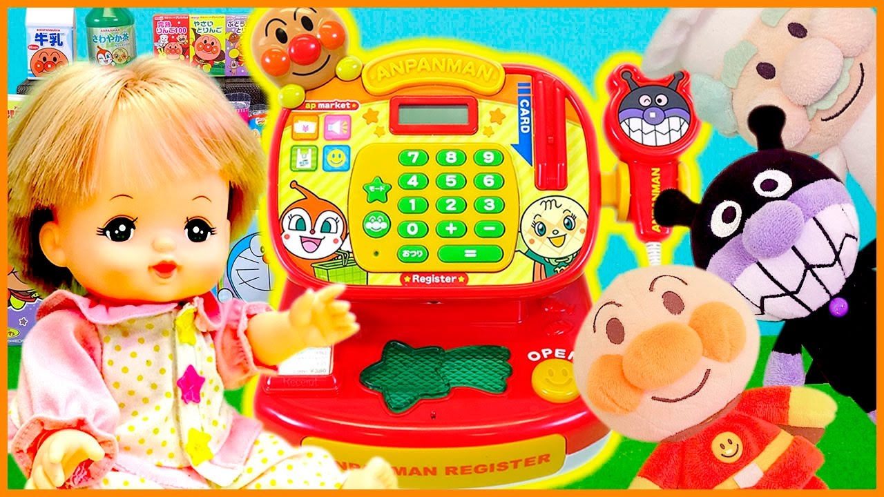 メルちゃん アンパンマン アニメ おもちゃ アンパンマンレジスターDXで遊んでみたよ♪ お買い物ごっこ お店屋さんごっこ はじめてのおつかい
