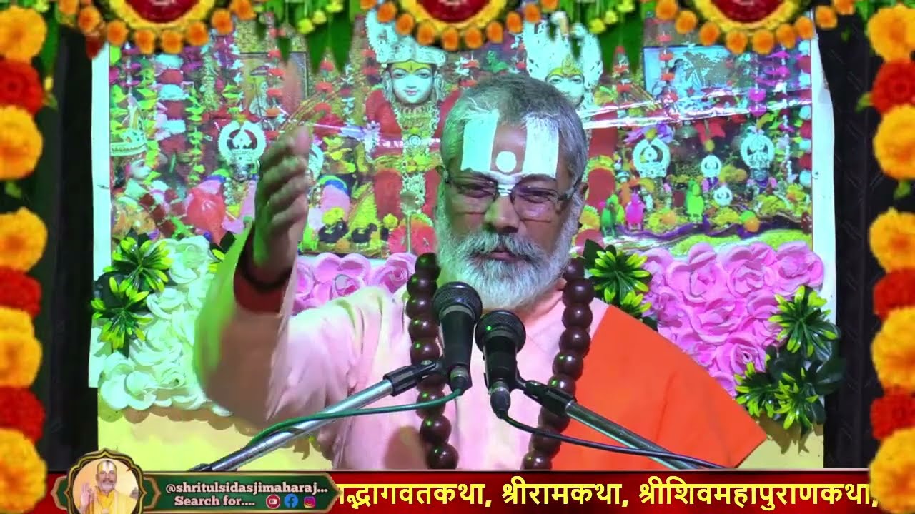 श्री भक्तमाल कथा । परम पूज्य श्री तुलसीदास नव्यन्यायाचार्य जी महाराज 'अयोध्या धाम' ॥