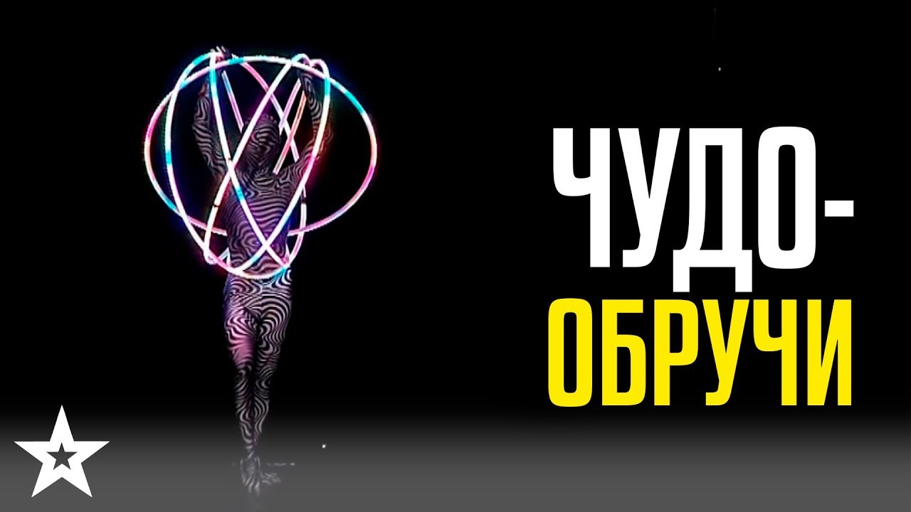 Танец с обручами удивил весь зал! Хуп-танец / Елена Смоленская из Бишкека