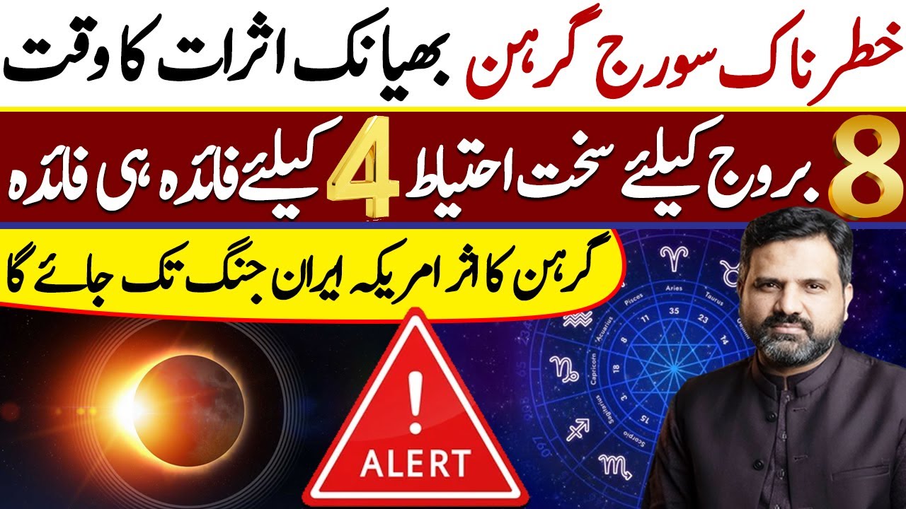 17 Feb Solar Eclipse Effects on Zodiac Signs | Iran and America | Astrologer Osama Ali Predictions