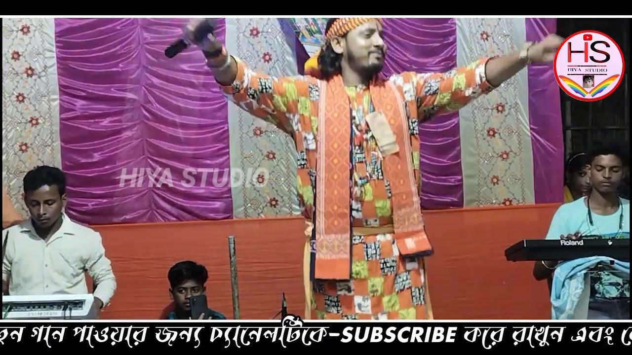 Jomuna O Jomuna Nil jomuna re। Adwaita Das Baul Hitt Gan।যমুনা ও যমুনা হিট গান। Hiya Studio