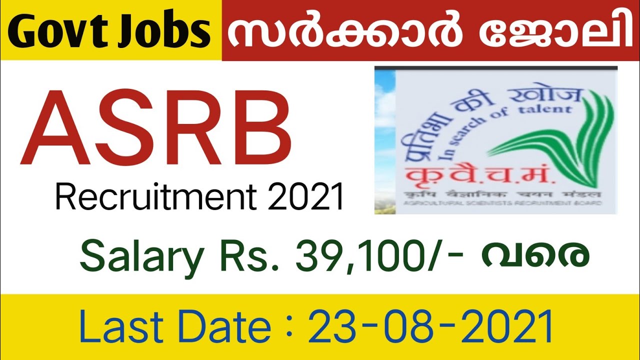 ASRB Recruitment 2021|apply for administrative officer vacancies|apply online