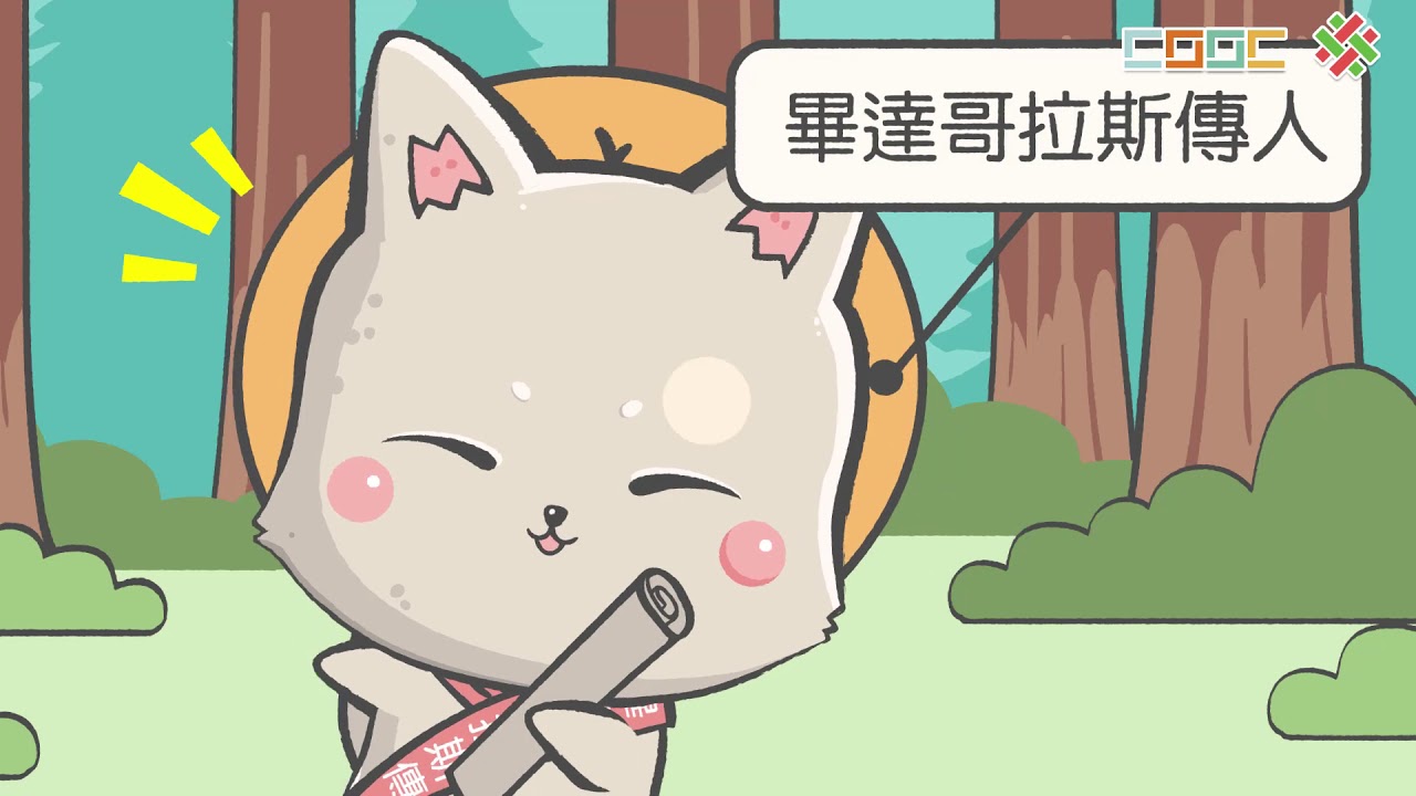 【觀念】兩點距離公式與應用.mp4