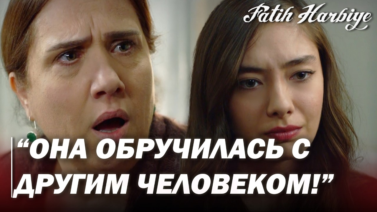 Два лица Стамбула | Нериман сообщает Гюльтер, что разорвала отношения с Мачитом!