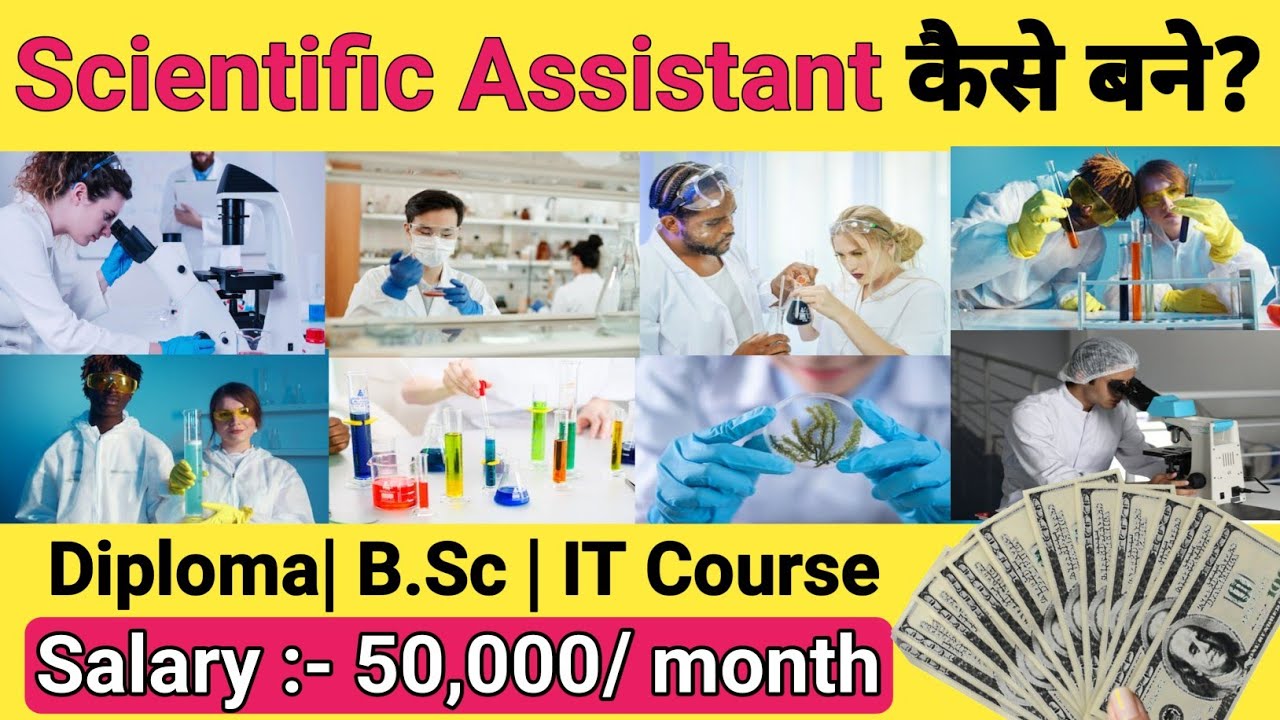 Scientific Assistant Kaise Bane|| Scientific Assistant Kya Hota Hai|| Scientific Assistant Salary ||