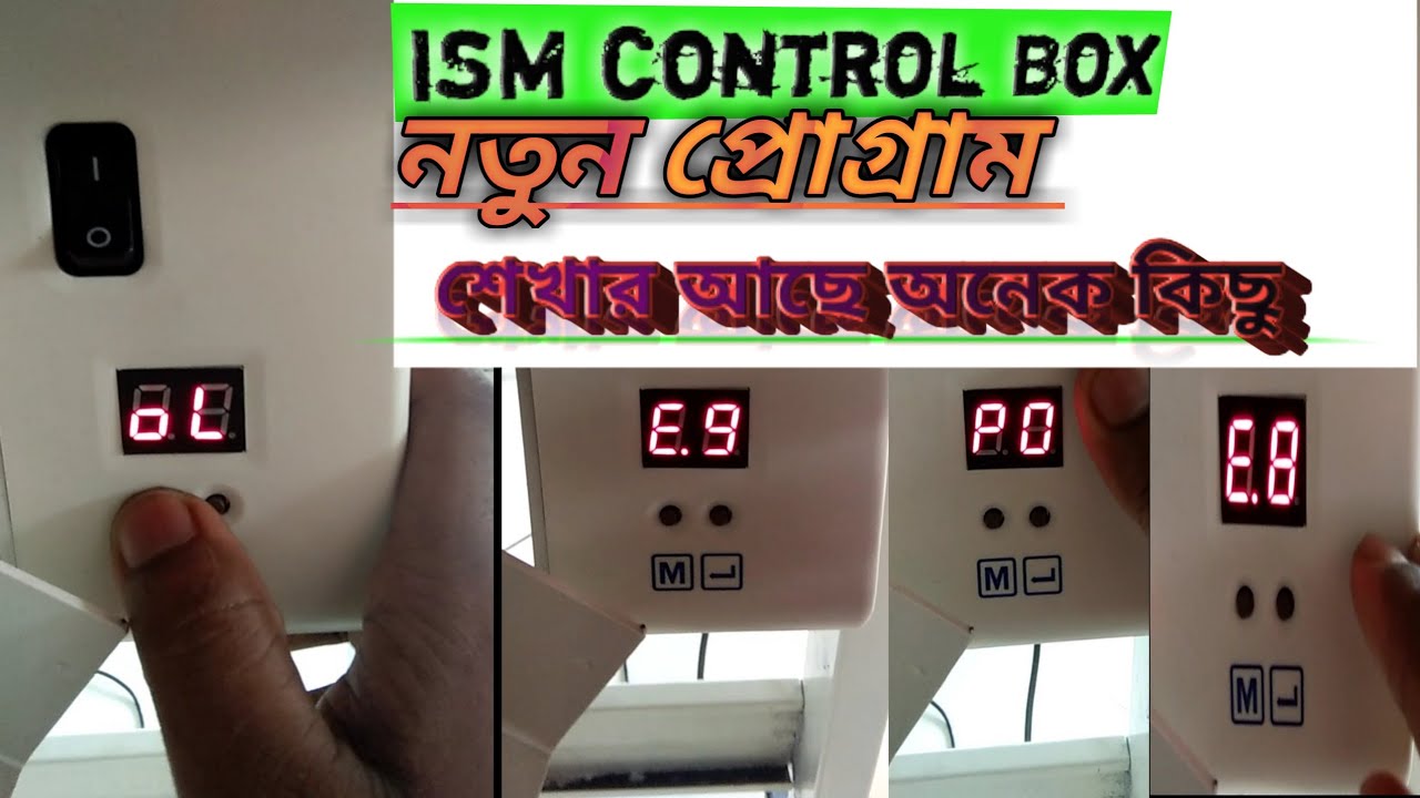 #ISMControlBox,How to remove error code in ism control box.