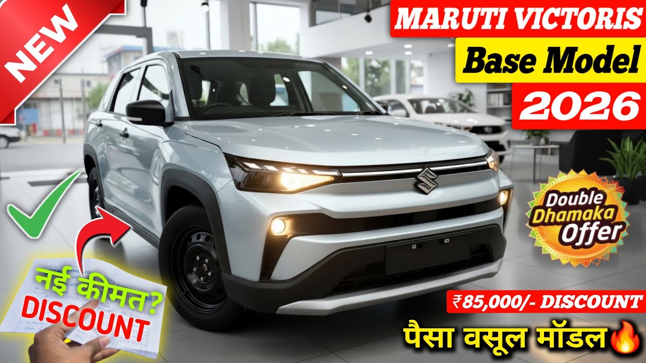 Updated✅ Maruti Victoris Base Model 2026 | Victoris Lxi Model | Victoris New Model 2026 | Victoris
