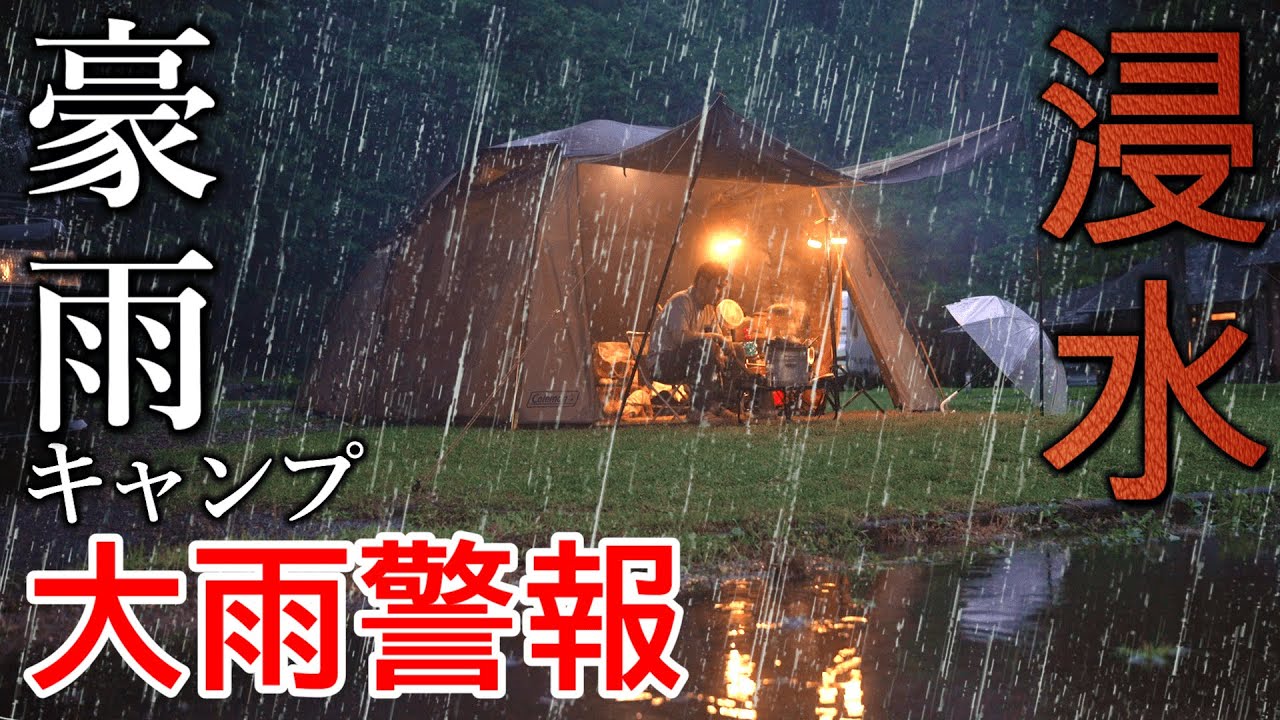 Кемпинг под ДОЖДЕМ | постоянное предупреждение о сильном дожде｜Rain ASMR|bushcraft