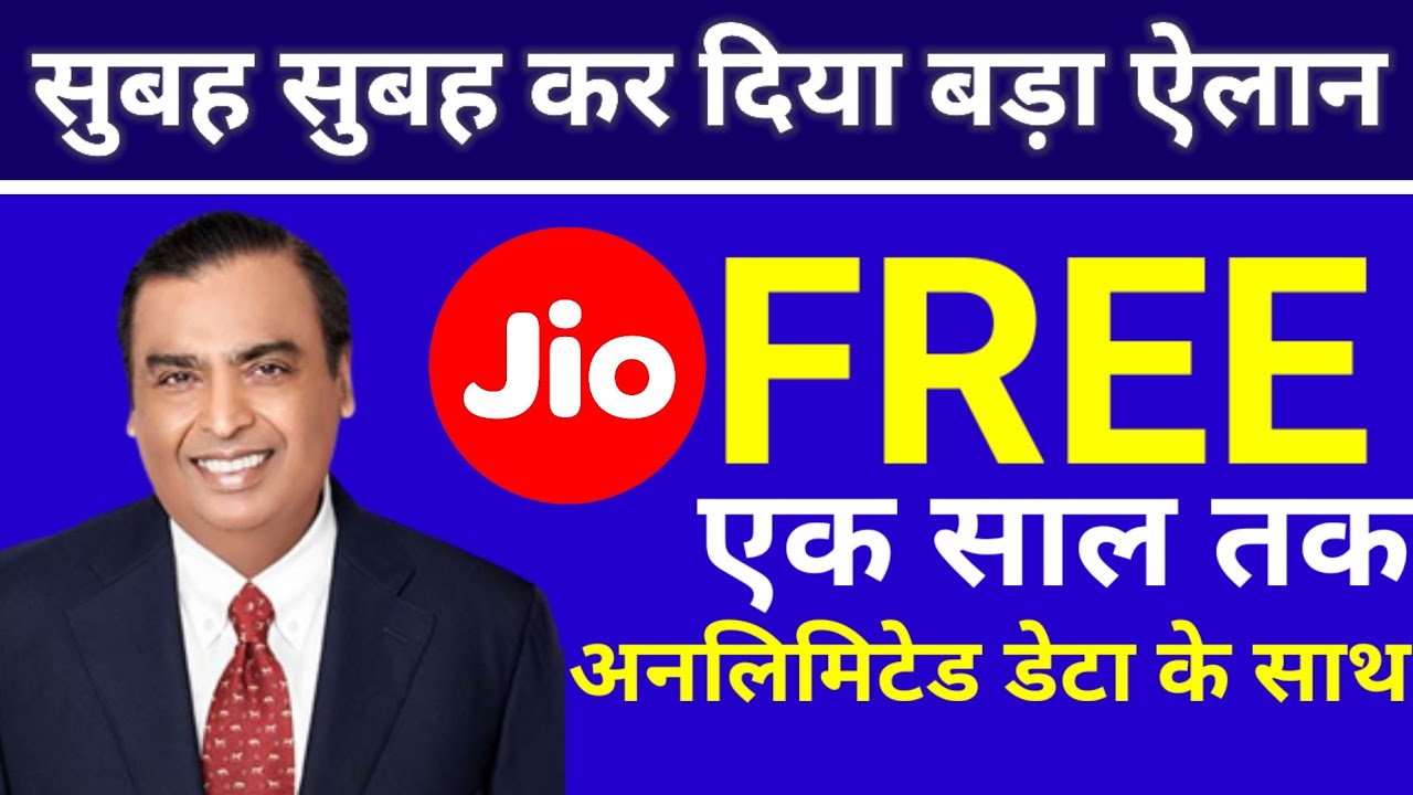 JIO BREAKING NEWS : Reliance Jio Free Unlimited 5G Data With 1 Year Free Offer | Jio New Plan 2023