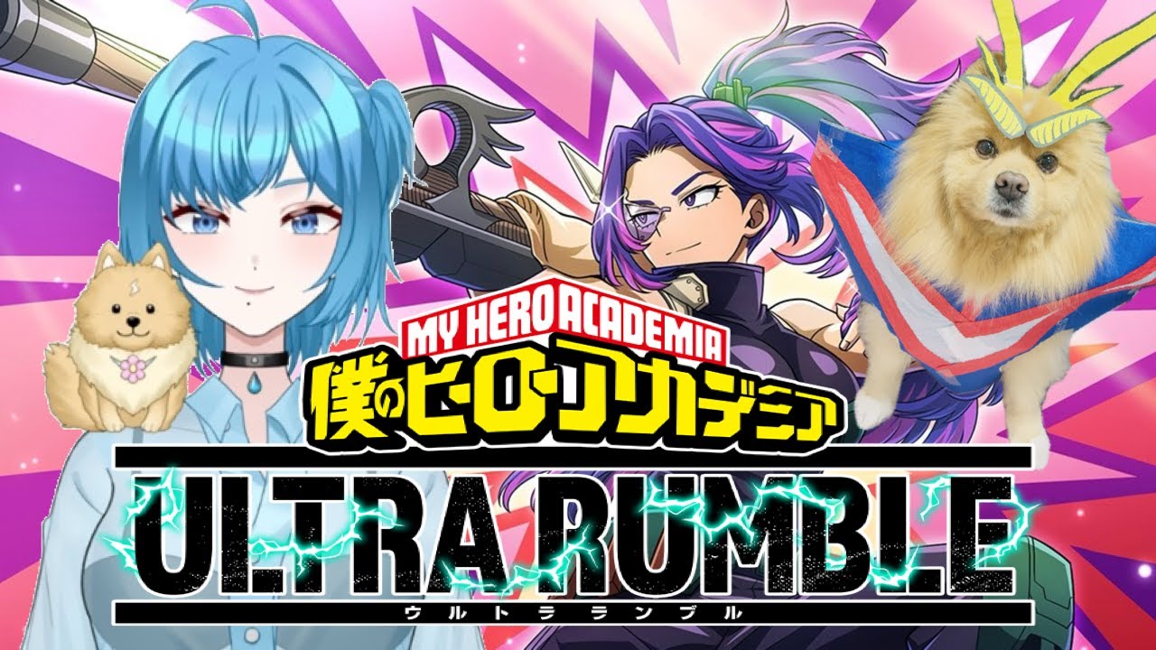 【ヒロアカUR】 人数いればカスタム予定