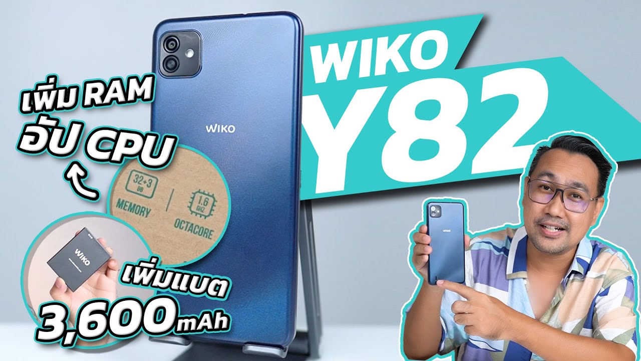 Wiko Y82  เวอร์ชั่น อัปสเปคใหม่ แรงกว่าเดิมเยอะ ราคา 2,699 บาท