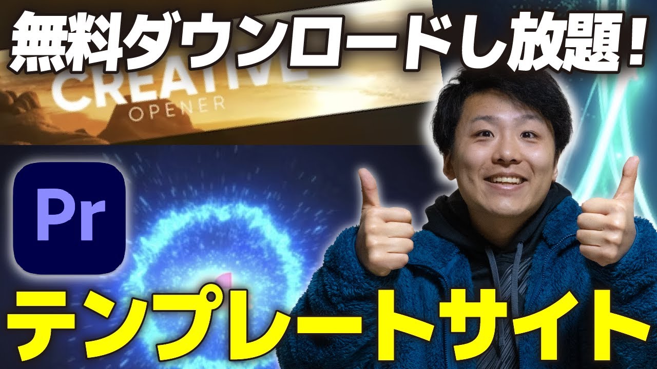 【すべて無料】おすすめのテンプレートサイトを紹介！ダウンロードから使い方まで解説！